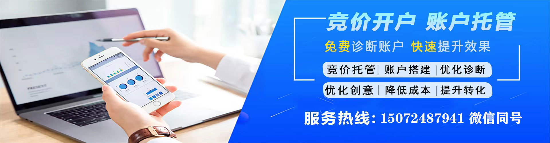 扎鲁特旗百度广告竞价